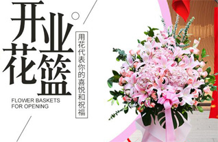 山东莱芜钢城区颜庄镇上河沟村花篮配送