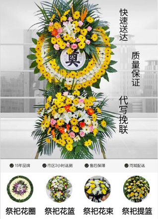 山东莱芜钢城区颜庄镇上河沟村花圈代送